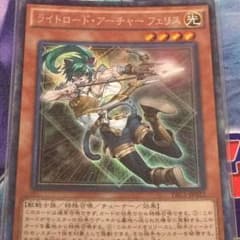 ライトロード・アーチャー フェリス  コレクターズレアのサムネイル