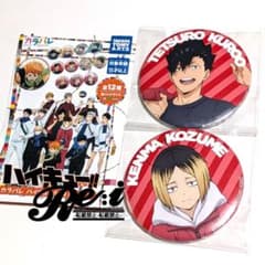 ハイキュー‼ カラパレ 朝 缶バッジ 黒尾鉄朗 孤爪研磨② - メルカリ