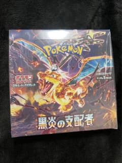 黒炎の支配者1BOXシュリンクつきのサムネイル