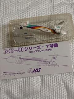 JAS MD-90 7号機 ミニエアプレーンモデル 入手困難 - メルカリ