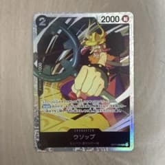 ウソップ OP17-080のサムネイル