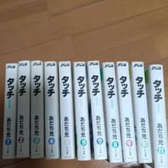 初版あり　タッチ 全巻セット あだち充のサムネイル