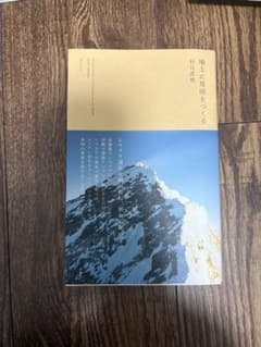 地上に星座をつくる 石川直樹のサムネイル