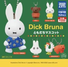Dick Bruna ともだちマスコット ミッフィーのサムネイル