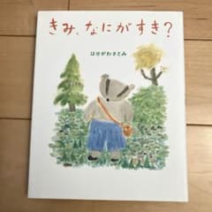 おおとろやま様 リクエスト 2点 まとめ商品のサムネイル