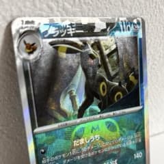 ポケカ】ブラッキーex マスターボールミラーの価格相場と入手方法