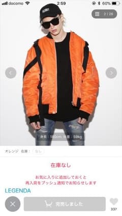 レジェンダ  ボンバージャケットのサムネイル