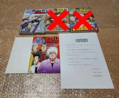 初版】福本ALLSTARS 伸行 アカギ カイジ カバー オールスターズ - メルカリ