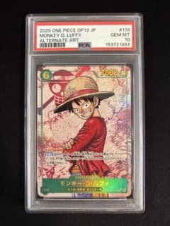 PSA10】モンキー・D・ルフィ SEC-P OP13-118受け継がれる意志 - メルカリ