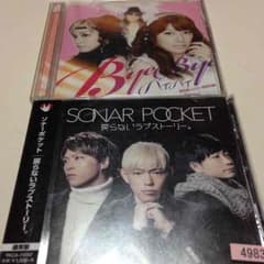 ソナーポケット☆CD/里田まいwith合田兄妹☆CD.DVDのサムネイル