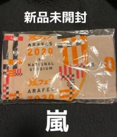 嵐 フェス 2020 フード付きタオルのサムネイル