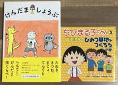 児童書 36冊セット ちびまる子ちゃん エルマーのぼうけん スプーンおばさん Amazon.co.jp: スプ-ンおばさんのぼうけん (新しい世界の童話シリーズ