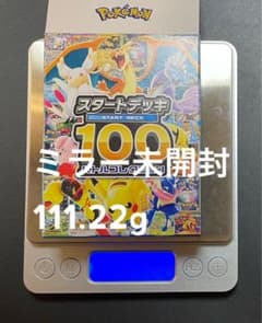 ポケモンカード スタートデッキ100 未開封 ミラー - メルカリ