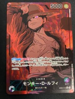 モンキー・D・ルフィ L リーダーパラレル(リーパラ) EB02-010