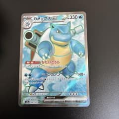 次*日様 PSA10 カメックスex SR SV2a ポケモンカード151 18 PSA10】 カメックスex (SAR) {202/165} [SV2a/ポケモンカード151] [SV