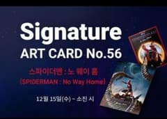 スパイダーマン　韓国限定　アートカード SPIDER-MAN MARVELのサムネイル