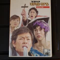 ココリコミラクルタイプ Vol.2 「恋のみそ味」編のサムネイル