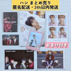 Stray Kids ハン トレカ ポストカード まとめ売りのサムネイル