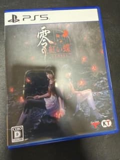 PS5 零 〜赤い蝶〜 REMAKE 通常版のサムネイル