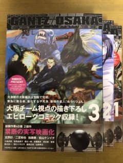 【懸賞当選品】【希少】GANTZ 大阪編 タンブラー m19033631260_1.jpg?1725358652