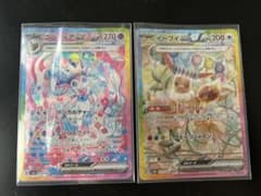 ニンフィアex イーブイex SAR 2枚セット - メルカリ