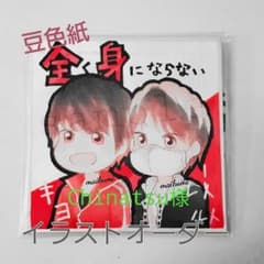 Chinatsu様 専用 イラスト オーダーのサムネイル