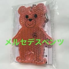 メルセデスベンツ オリジナル ベア型リフレクター キーホルダー ピンク