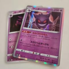 ポケモンカード ゲンガー ゴースト 2枚セット - メルカリ