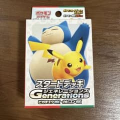 スタートデッキ Generations ピカチュウex・カビゴンex - メルカリ