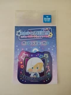 わんぱく！刀剣乱舞 オーロラステッカー やまんばぎりくにひろのサムネイル