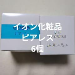 イオン化粧品 ピアレス 6個 - メルカリ