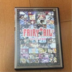 フェアリーテイル24巻特装版DVD（アニメ）のサムネイル