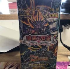 デュエルマスターズ DM-37 覚醒編第2弾暗黒の野望/ダークエンペラー1BOXのサムネイル