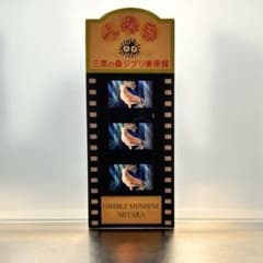 [Princess Mononoke] Ghibli Museum, Mitaka - Used film ticket