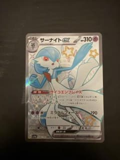 【美品】（おまけ付き）サーナイトex【SSR】{328/190} [SV4a]のサムネイル