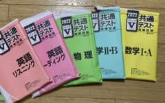2022パックVファイブ　共通テスト　実践問題のサムネイル