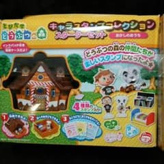 とびだせどうぶつの森のサムネイル