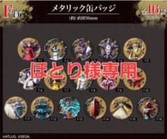 ほとり様専用のサムネイル