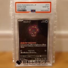 【PSA10】ミカルゲ AR 鑑定品 アビスアイ メガドリームex ポ ダ*九様 【PSA10】ミカルゲ AR 鑑定品 アビスアイ メガドリームex ポ