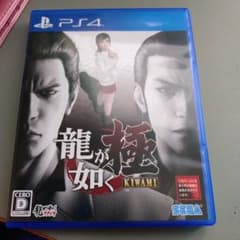 龍が如く 極 新価格版