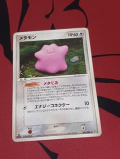 最安値 メタモン ☆ 拡張パック ホロンの研究塔 061/086 - メルカリ