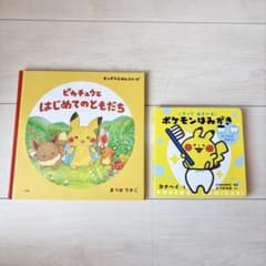 피카츄와 처음의 떡 & 포켓몬 엽서 세트