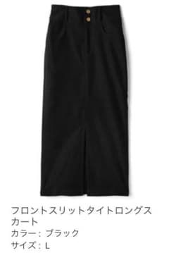 タイトスカート　ロングスカート　スリットスカート　ハイウエストのサムネイル