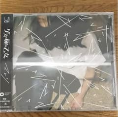 ゲスの極み乙女 マレリのサムネイル