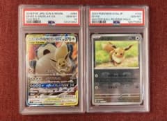 PSA10】イーブイ＆カビゴンGX RR イーブイ マスボミラー - メルカリ