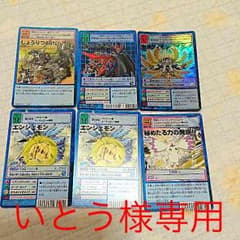 いとう様専用❗️のサムネイル