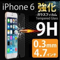 iphone6  4.7inchラウンドエッジ加工強化ガラス送料無料❗️のサムネイル