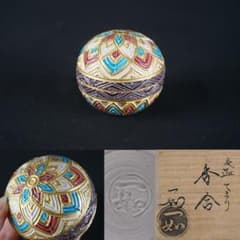 G258 山本一如 交趾てまり香合 共箱 茶道具 G258 山本一如 交趾てまり香合 共箱 茶道具 - メルカリ