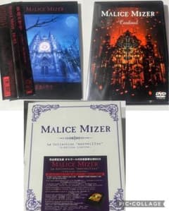 malice mizer 3点セットのサムネイル