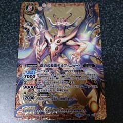 バトスピカードのサムネイル